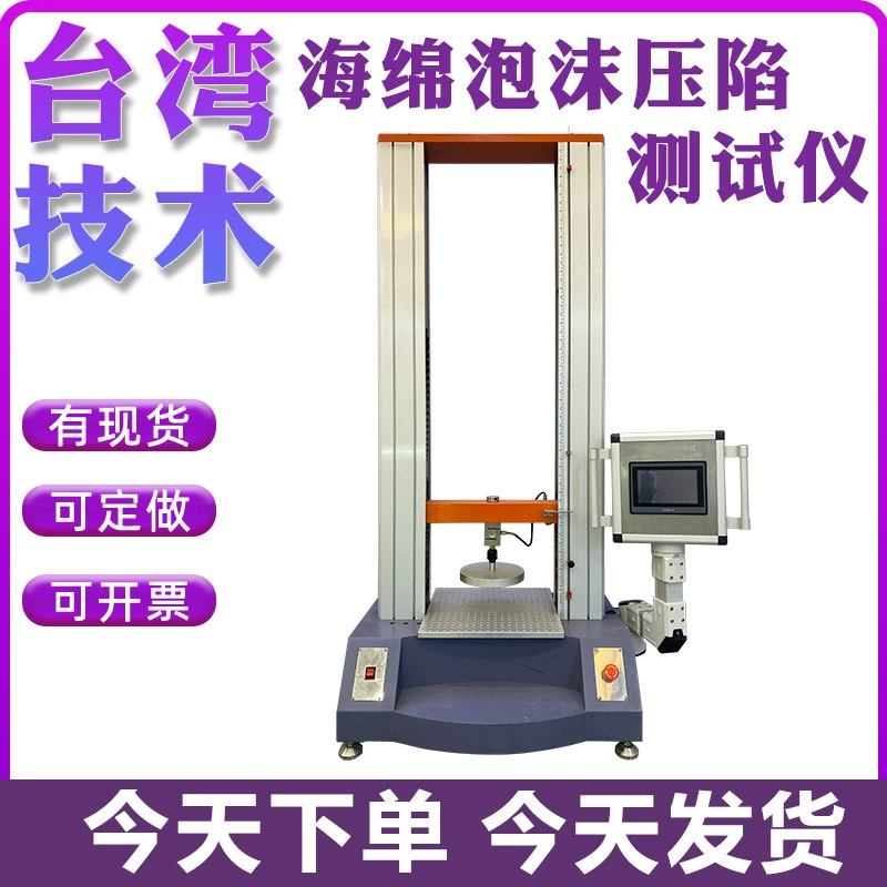 Машина для испытания на сжатие губки Губка пена упругая упругая машина для испытания твердости