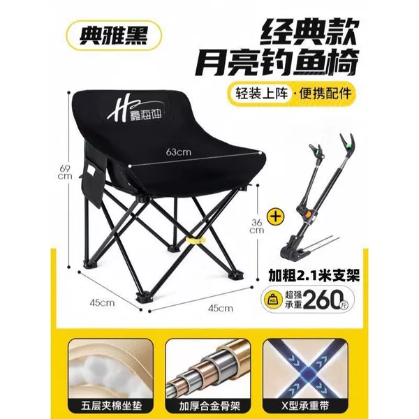 [Flagship Reinforcement] Obsidian Black Fishing Chair + 2.1 Bold Turret Bracket