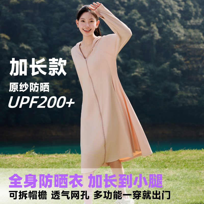 Nylon Original Yarn Long Sun Protection Clothing Women's Summer New Full-body UV Protection Lightweight Skin Clothing Ice Silk Sun Protection Clothing