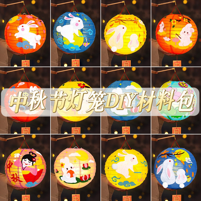 中秋节幼儿园手工灯笼半成品儿童手提小兔子diy花灯制作材料包|undefined