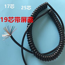 25芯19芯PU弹簧线螺旋线CNC电子手轮信号控制线  17芯信号连接线