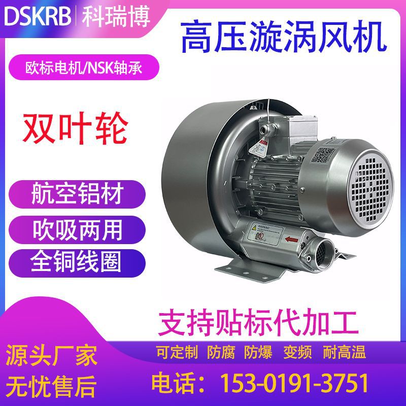HB729 5.5KW高压鼓风机5.5千瓦高压旋涡气泵5500瓦吸尘漩涡气泵