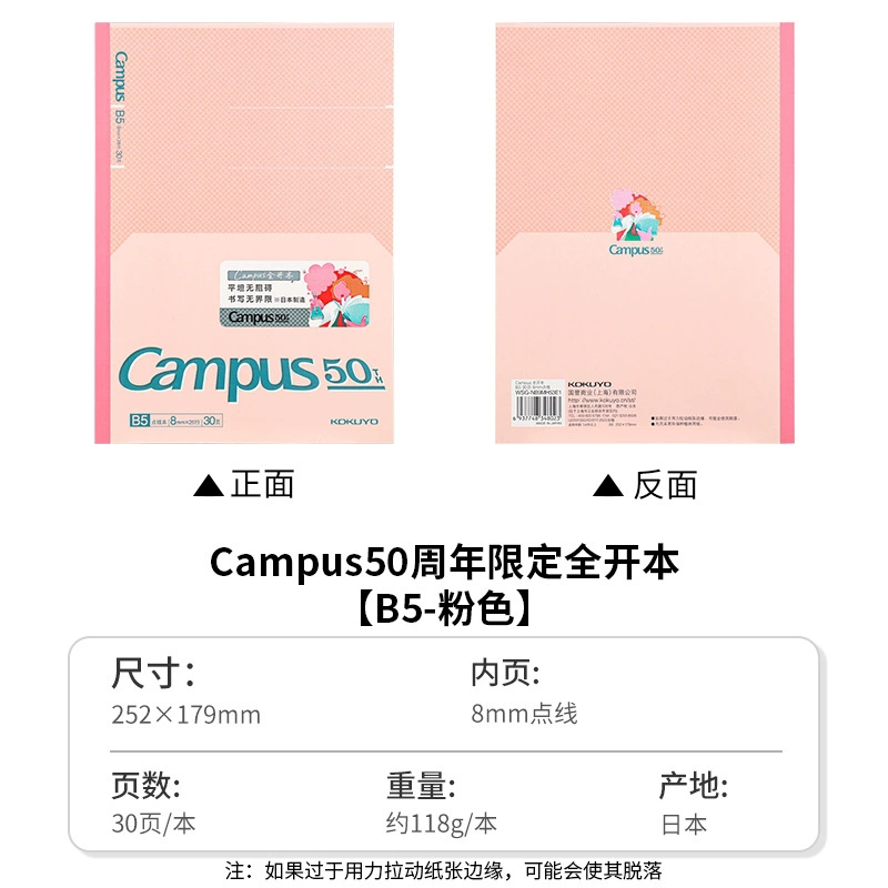 Notebook (Kokuyo) Campus Wireless Binding, A5/B5 assorted covers, 30–40 pages