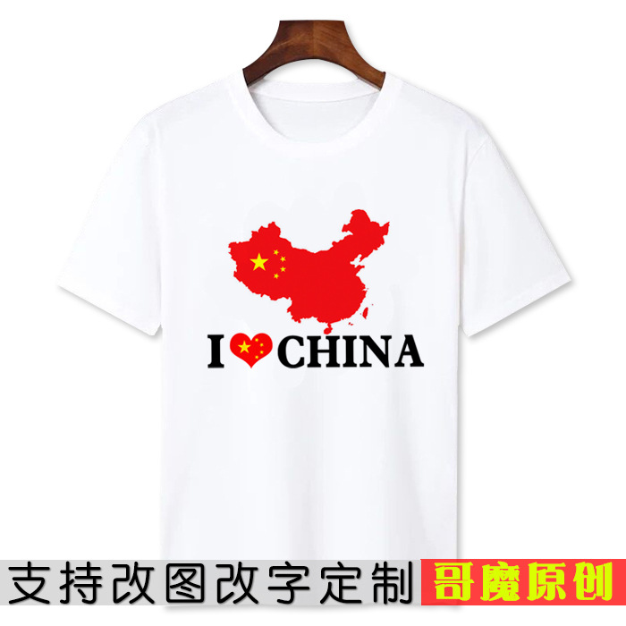 Summer I love China