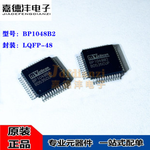 BP1048B2 ���bLQFP-48 �zӡBP1048B2 �{��DSP���lоƬIC ȫ��