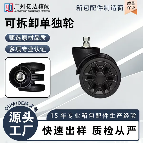 Detachable luggage wheels, replacement wheels for luggage, universal wheels for luggage