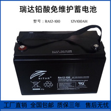 RITAR瑞达12V100AH12V200AH太阳能胶体储能蓄电池UPS批发消防电池