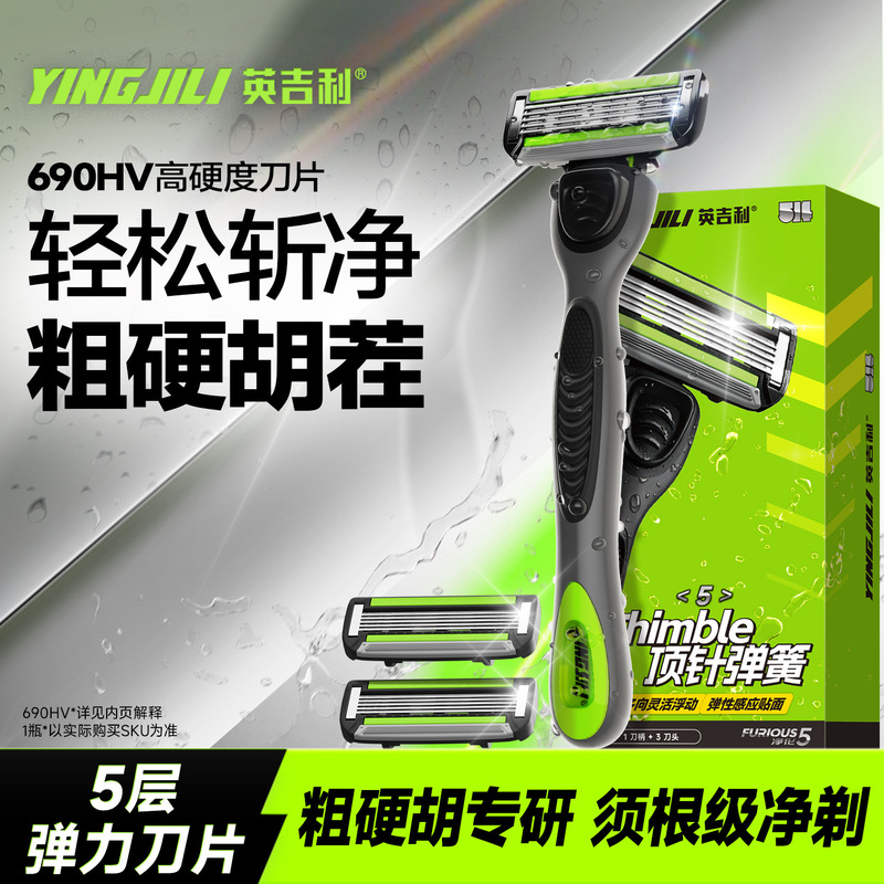 Yingjili Little Green Dragon Manual Razor Shaving Foam Set Five-Layer Blade Shaving Cream Set 514 Yingjili Little Green Dragon Manual Razor Shaving Foam Set Five-Layer Blade Shaving Cream Set 514