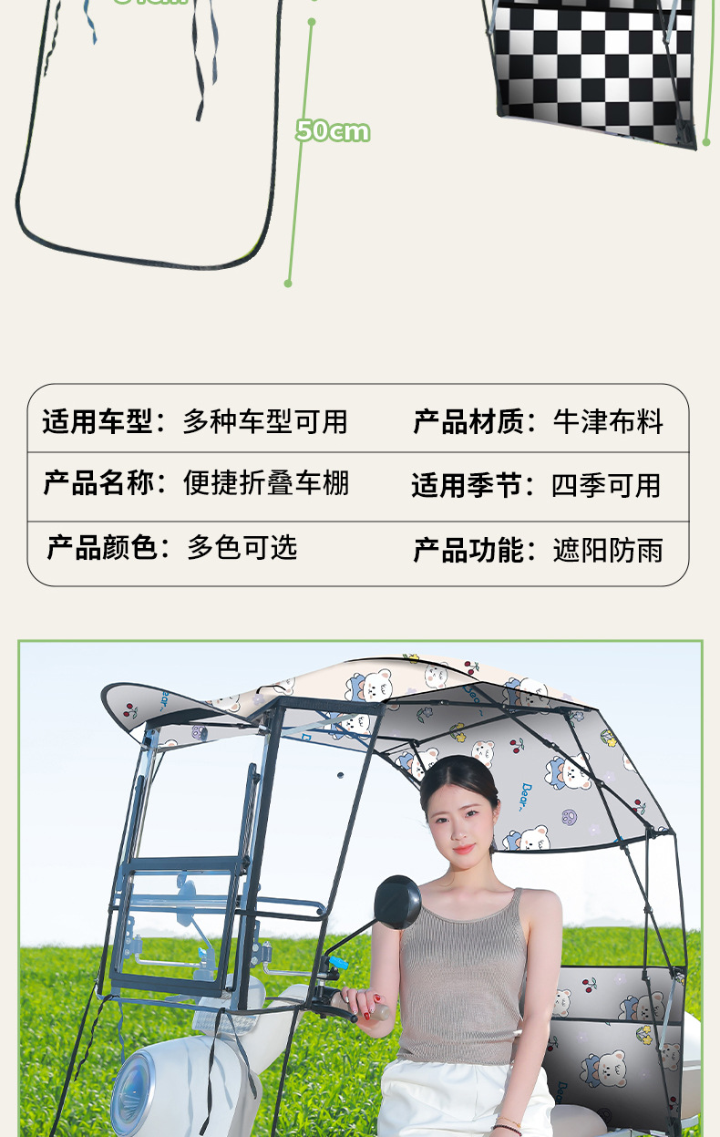 New Model of Electric Vehicle Rain Shelter, Foldable and Retractable Umbrella for Electric Scooters, Sun Protection, Wind and Rain Protection, Detachable