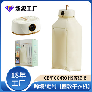 Cross-Border Portable Clothes Dryer, Small Remote-Controlled Household Dryer, Quick-Drying, Fully Automatic Household Clothes Dryer