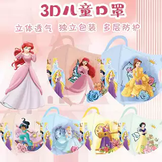 公主卡通3D一次性三层防护儿童透气口罩不勒耳学生专用印花可爱