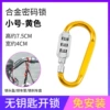 Yellow-Small Hanging Lock