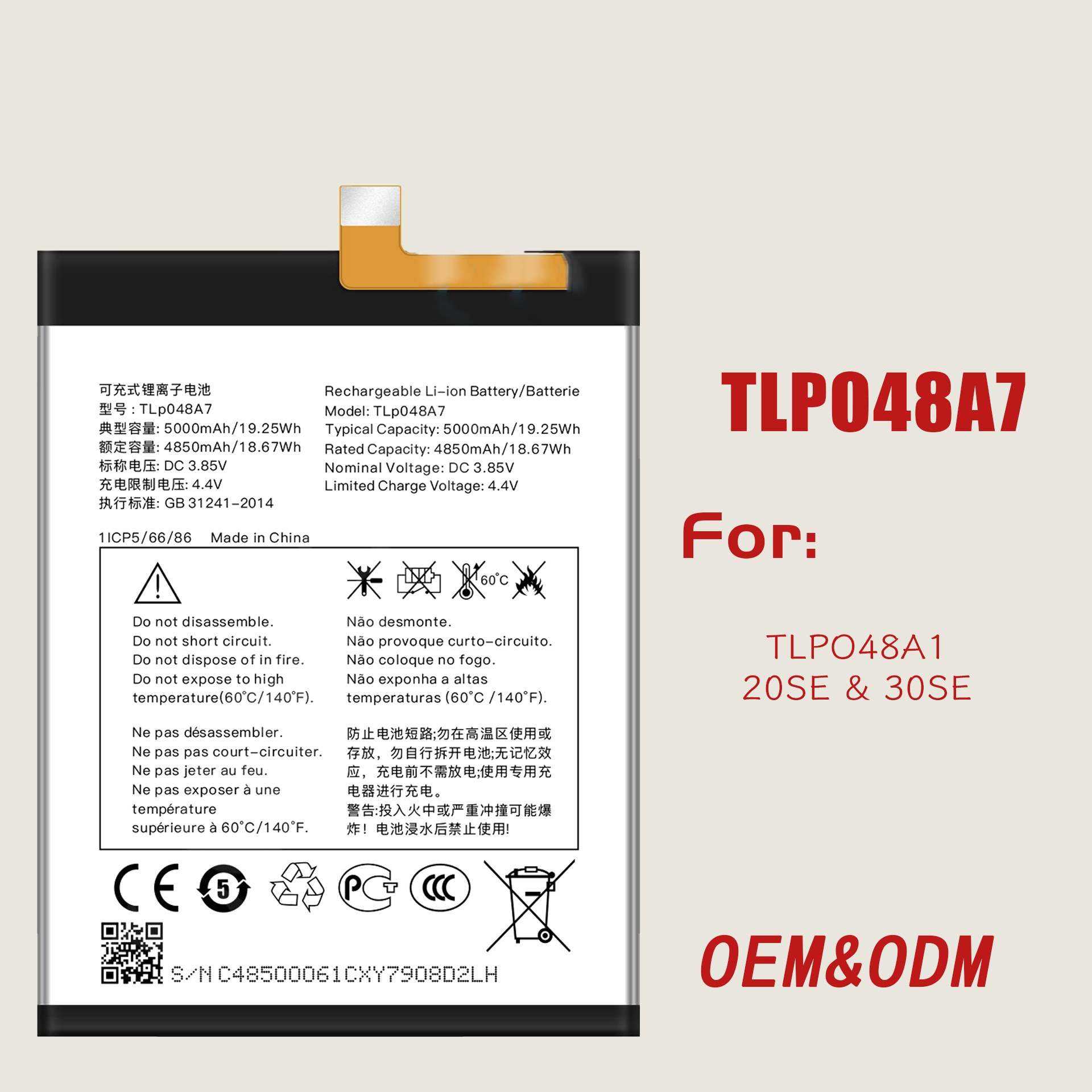 TLP048A7手机电池适用于阿尔卡特20SE 30SE手机电池工厂现货批发