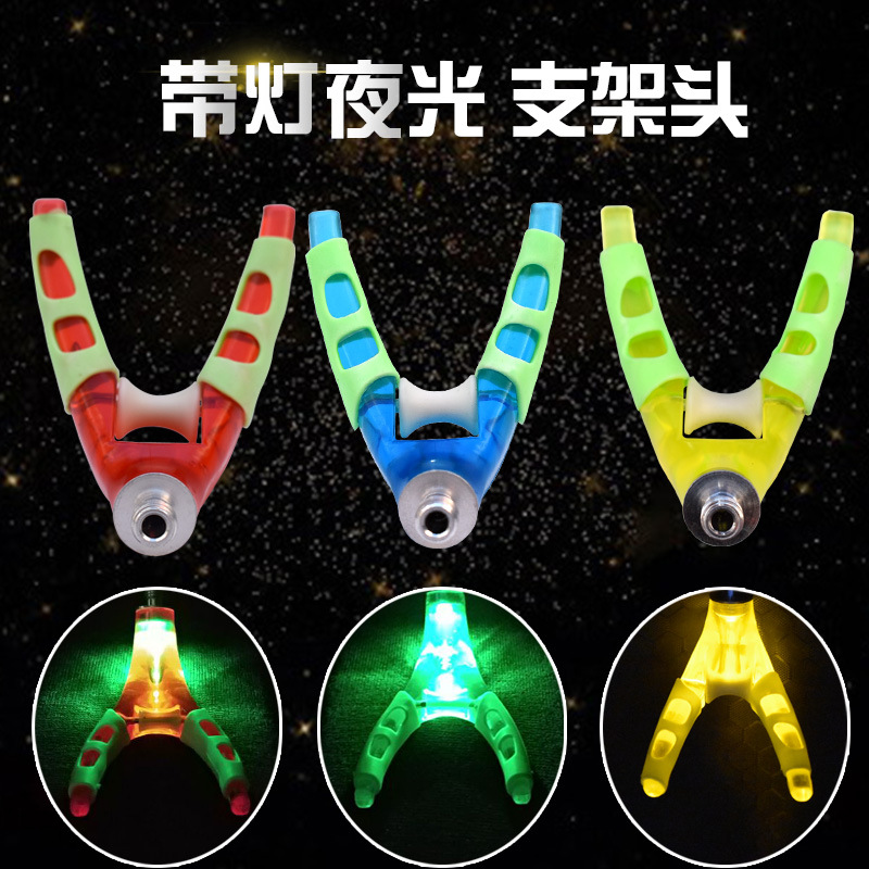 夜光支架頭夜釣電子滑輪羊角頭 8mm螺絲釣魚竿炮台漁具配件1