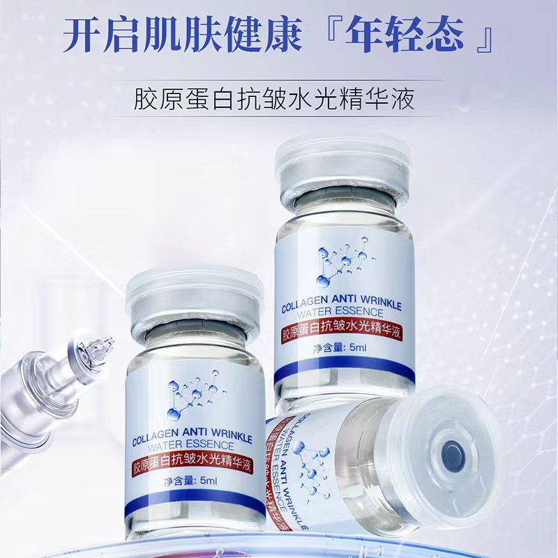 Collagen Hyaluronic Acid Hydrating Essence Customized Firming Anti-Wrinkle Hydrating Essence Beauty Salon Exclusive Serum