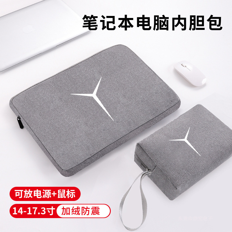 Gaming Notebook Suitable for Lenovo Savior R9000P Laptop Bag Inner Bag 2021 Y9000/7000