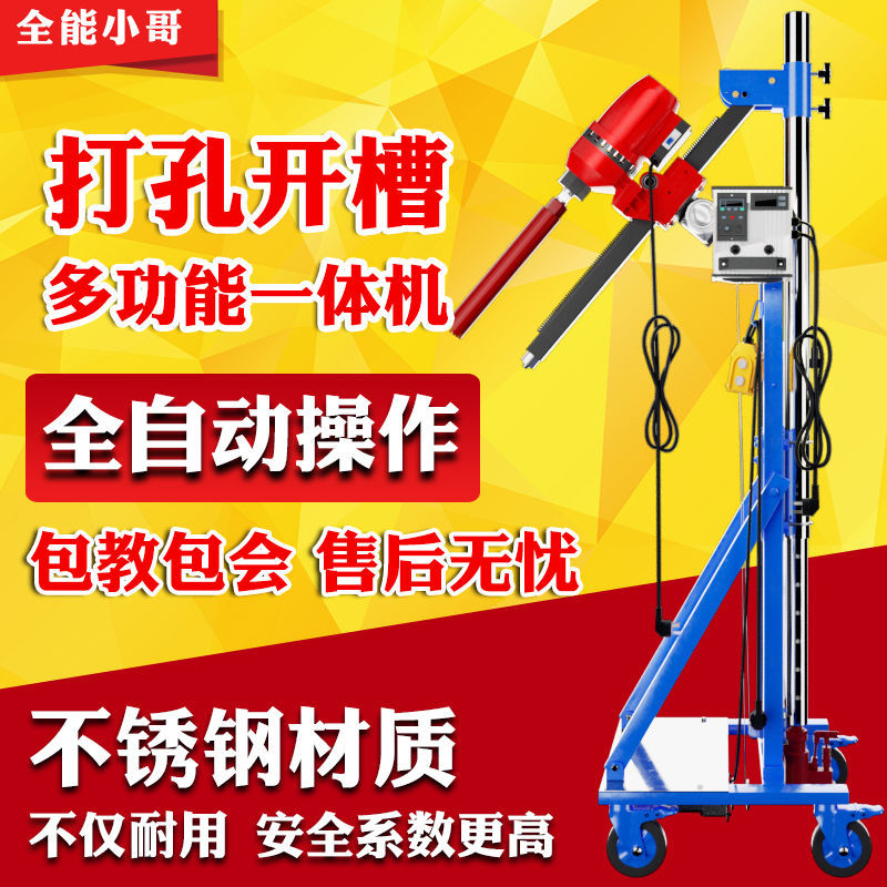 小哥水钻机打孔机顶杆液压顶钻自动升降固定支架进刀鼎坚台式直销