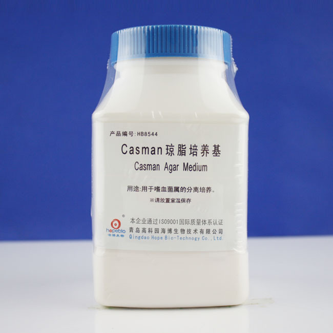 Casman琼脂培养基    Casman Agar Medium    HB8544     250g