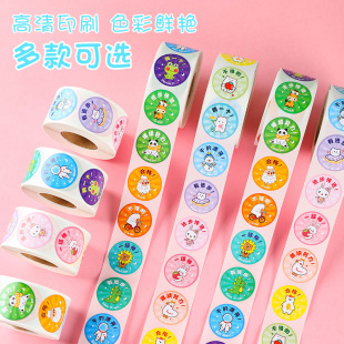 Boys and girls children's stickers fun to encourage kindergarten teachers to reward students with roll-up stickers holiday gift sealing stickers