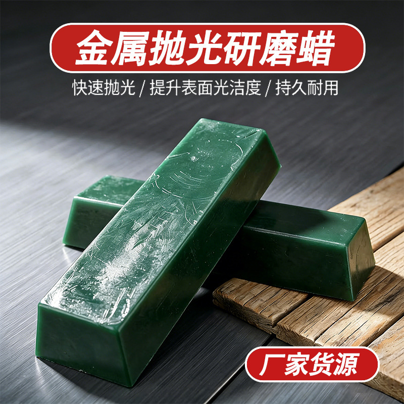 Small Green Wax for Metal, Stainless Steel Polishing Wax, Jade, Marble, Mirror Surface Rust Removal, Grinding and Polishing Wax, Small Green Wax Strips