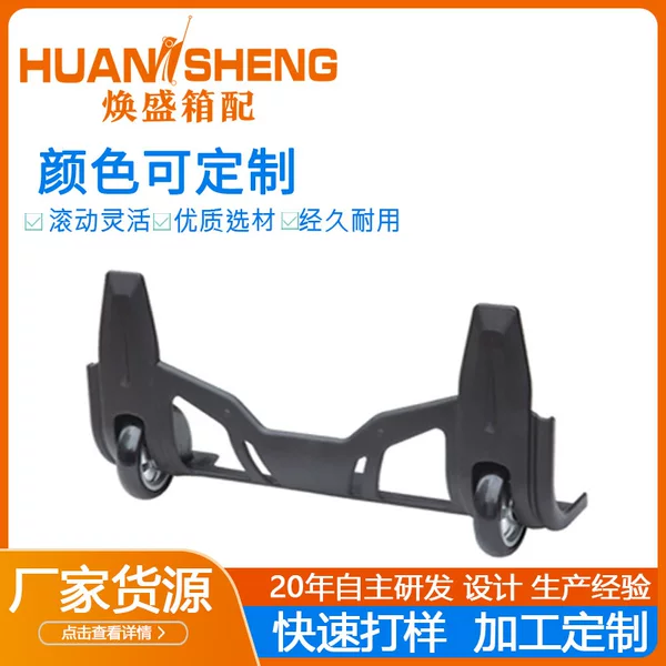 HuanSheng Wholesale Bag Accessories: Wheels for Luggage, Suitcase Wheels, Universal Wheels for Trolley Cases