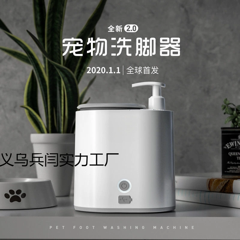 Машина для мытья лап собаки, автоматическая электрическая чашка для чистки лап без протирания, очиститель лап без мытья для кошек и домашних животных Тедди