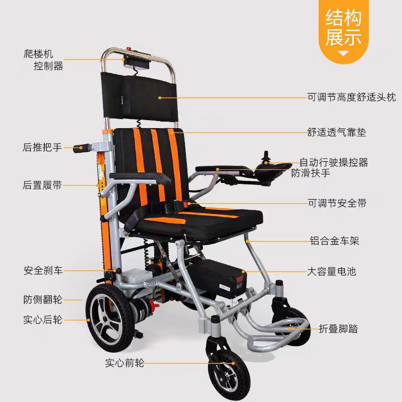 Export Best-Selling Stair Climbing Machine for the Elderly and Disabled, Electric Tracked Stair Climbing Machine, Wheelchair, Foldable Electric Vehicle