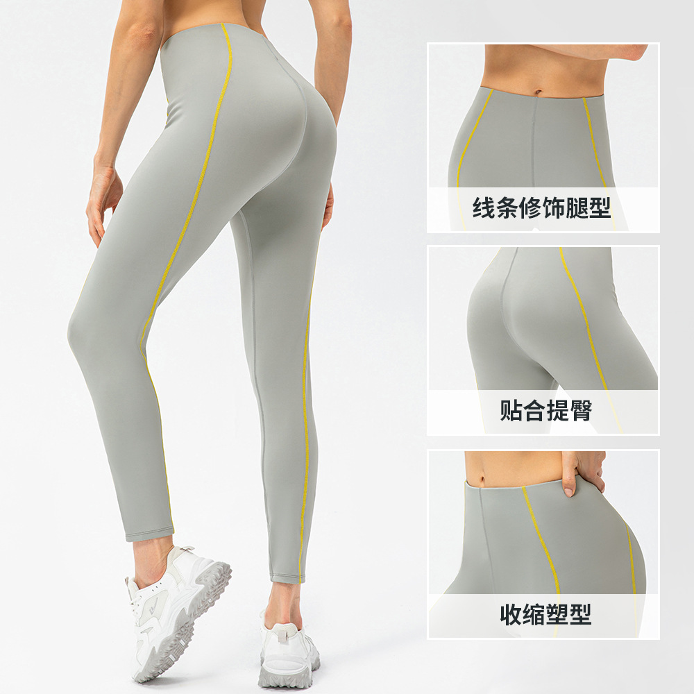 女裸感紧身高腰瑜伽长裤时尚撞色户外健身跑步速干运动裤22373