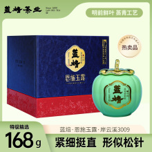 蓝焙恩施玉露蒸青绿茶2025年新茶叶春茶明前头采礼盒装岸云溪168g