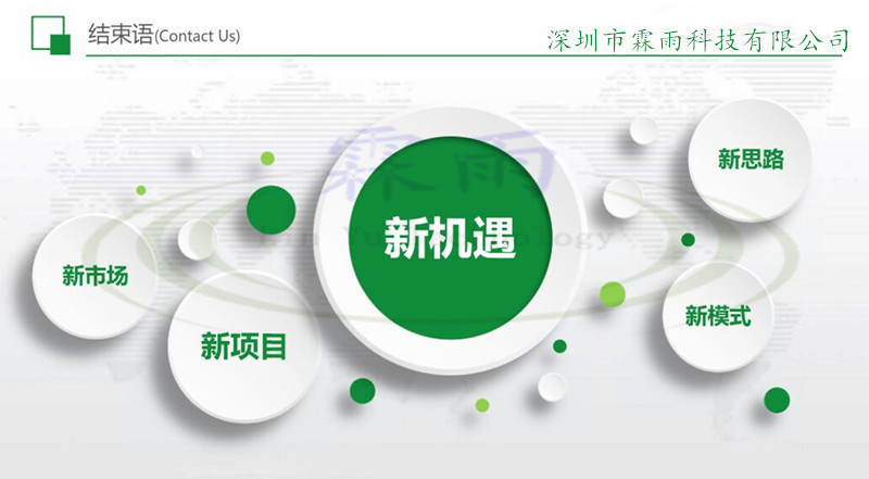公司PPT 16.jpg