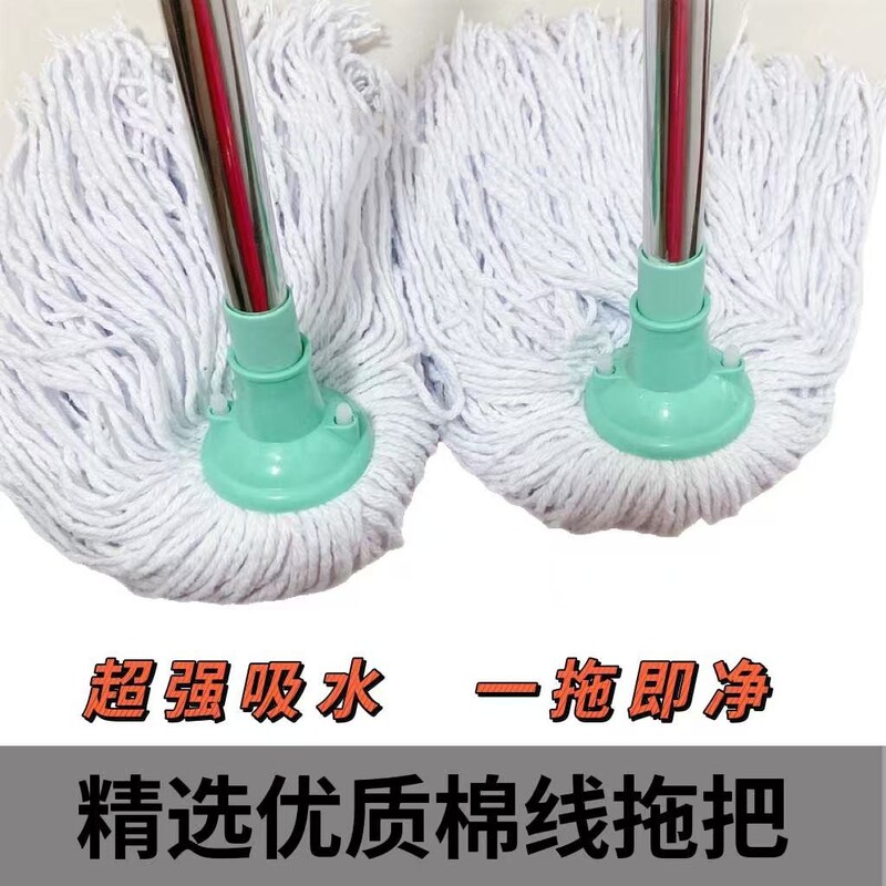 Export Hot Selling Mop Cotton Yarn Strip Mop Household Wet and Dry Dual-Use Round Head Absorbent Pure White Cotton Water Mop