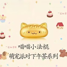 水贝黄金法棍猫手链男女款999足金3D硬金萌宠纯金转运珠手链批发