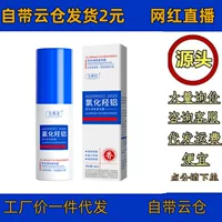 Дезодорант Baoweiquan с хлоридом алюминия, дезодорант, водный антиперспирант, дезодорант для удаления запаха пота, дезодорант для разведения запаха и оставления аромата на складе