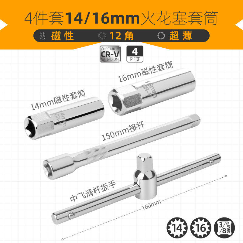 14mm 16mm llave de manguito de enchufe de encendido herramienta de desmontaje de enchufe de encendido herramienta especial para automóviles magnéticos ultra delgados