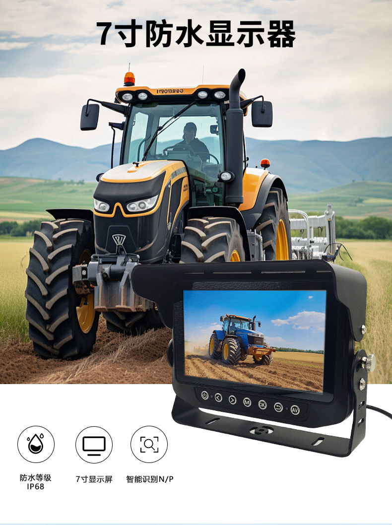 7inch Waterproof Car-Mounted Display Set for Construction Vehicles AHD High-Definition Monitoring Video IP68 Waterproof Display Screen