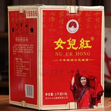 绍兴黄酒十年陈女儿红5L半干型15度泥头手工糯米花雕泡药礼盒装