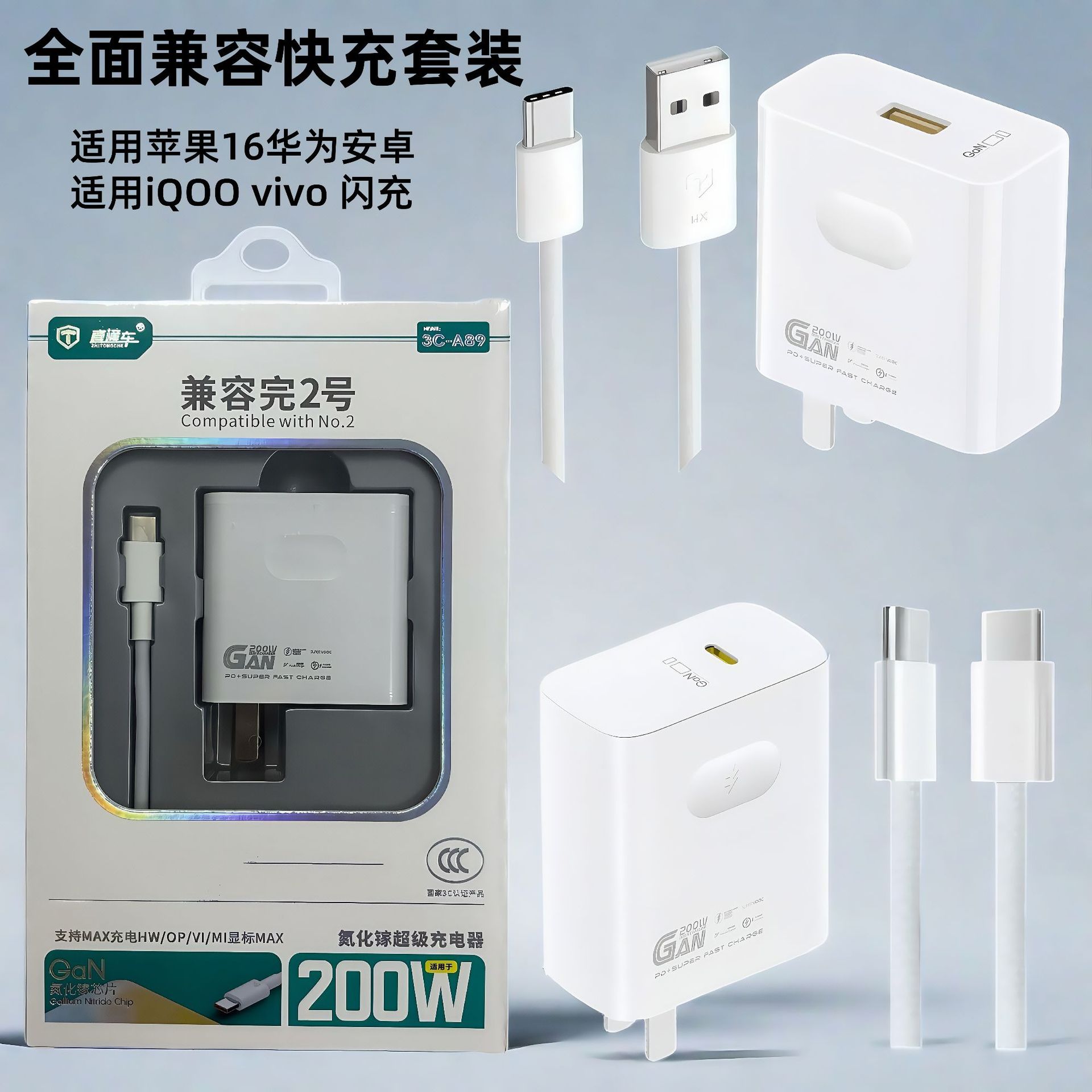 Gallium Nitride Charger Set Is Suitable for Apple 17, Huawei Iqoo, Android Vivo16 Mobile Phone Fast Charging Charging Head