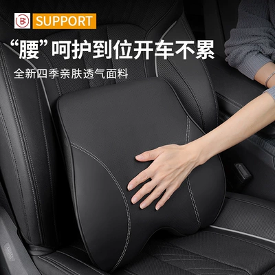 Waist support: Car Side Cushion