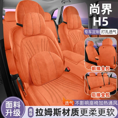 Universal seat cover: Cushion Car Seat Cushion Four-Season