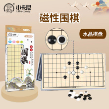 磁石五子棋围棋儿童初学套装学生益智带磁性黑白棋二合一便携棋盘