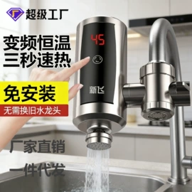 电热水龙头;家用抽湿机;制冰机