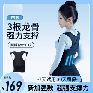 Youback E9 Enhanced Version for Men and Women, Adult Hunchback Corrector, Open Shoulders, Beautiful Back, Neck Forward, Invisible Waist Support and Posture Correction Belt