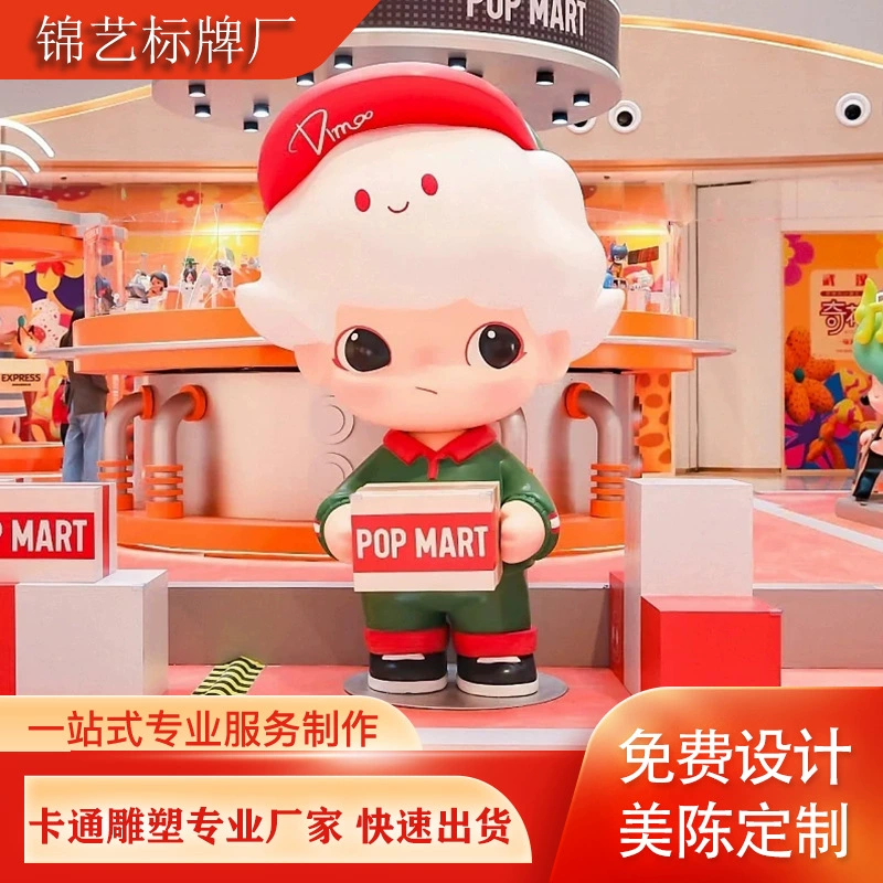 Скульптура из стекловолокна в стиле китайского мультфильма, изготовленная на заказ, для наружного применения, большая, для торгового центра, модное украшение, абстрактная эстетика