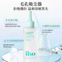 ✅ Yisu Blackhead Exporting Liquid Корейский акне Мягкий контроль жирности Глубокое закрытие Омоложение кожи Очищение и сужение пор
