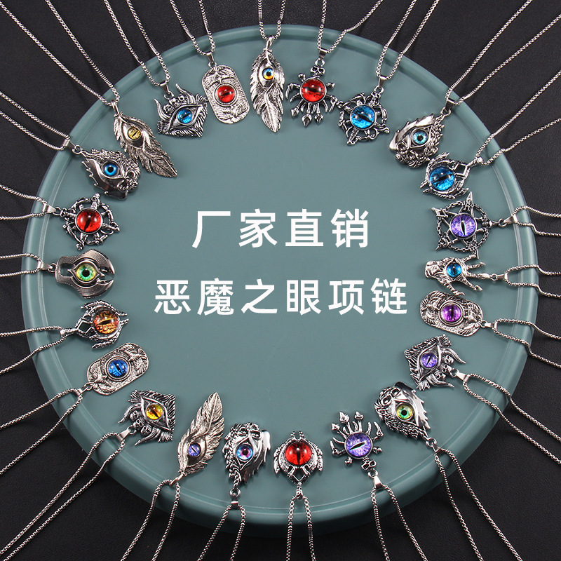 欧美个性恶魔之眼项链男款跨境电商热卖毛衣链高级感外贸配饰批发