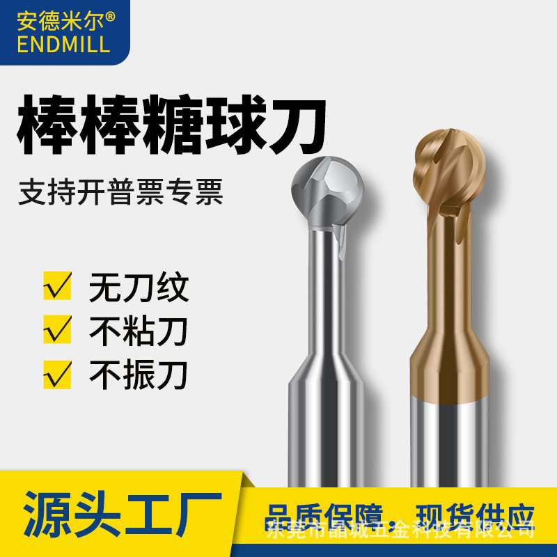 钨钢棒棒糖球刀T型球头铣刀整体合金成型铝用/涂层硬质合金铣刀