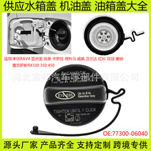 77300-06040�m���S��RAV4�������������_���h�m�_������܇�����w