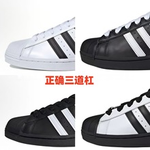 莆田纯原贝壳头阿迪款校园男女情侣穿搭黑白成年防滑舒适透气板鞋