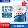 环氧防腐6101e-44树脂