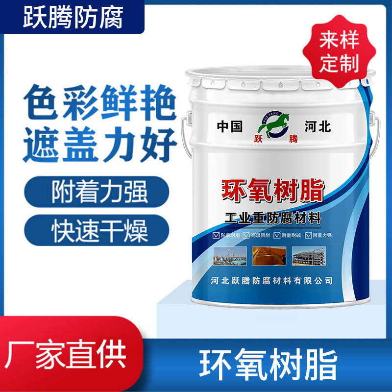 Epoxy resin anti-corrosion paint 6101 epoxy resin floor pipe manufacturers wholesale anti-corrosion E-44 epoxy resin